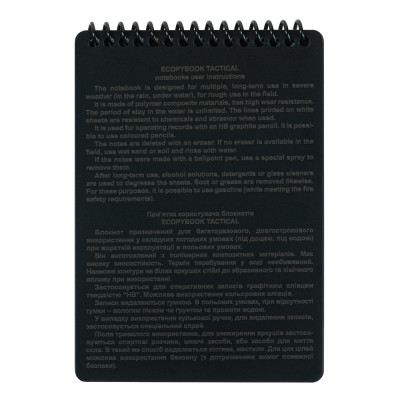Ecopybook Tactical vandeniui atspari užrašų knygutė A6