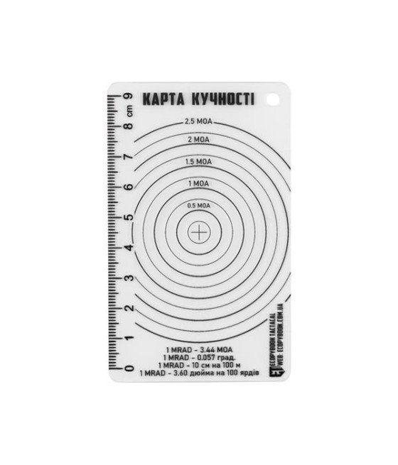 M-Tac Tactical Accuracy Shot Chart Šaudymo tikslumo liniuotė